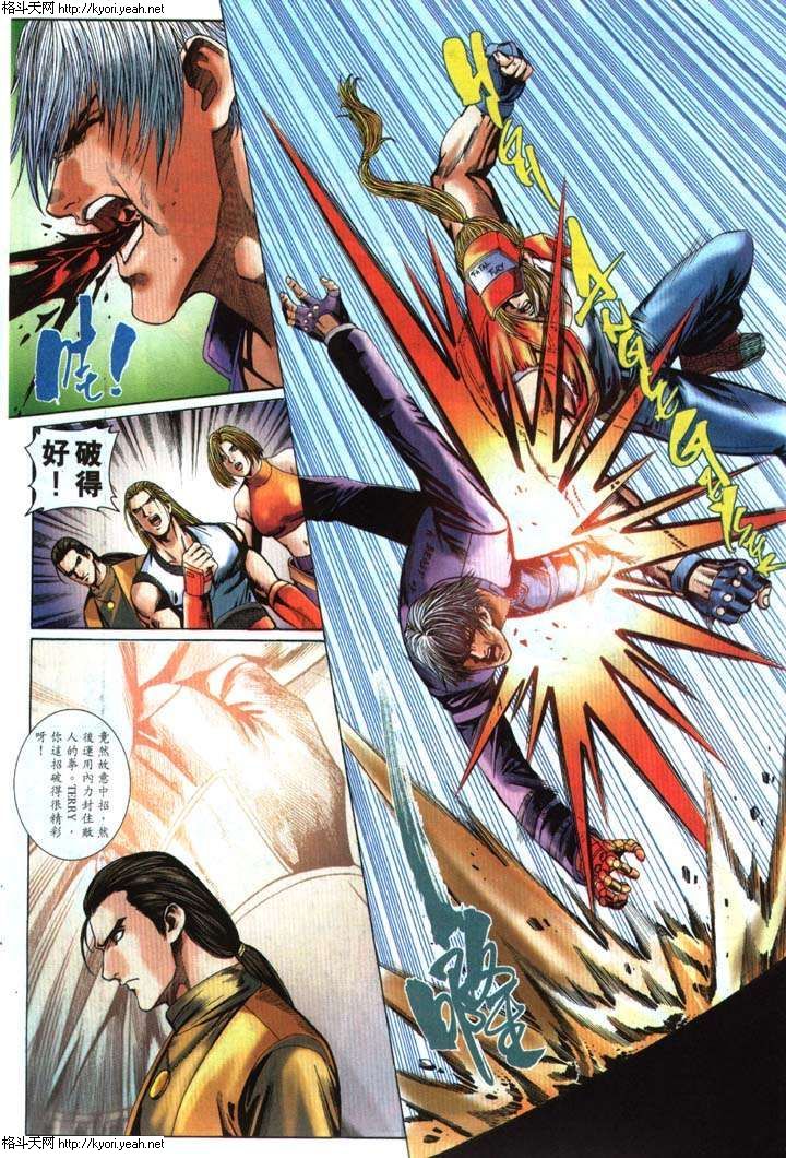 Read online The King of Fighters 2000 comic -  Issue #29 - 20