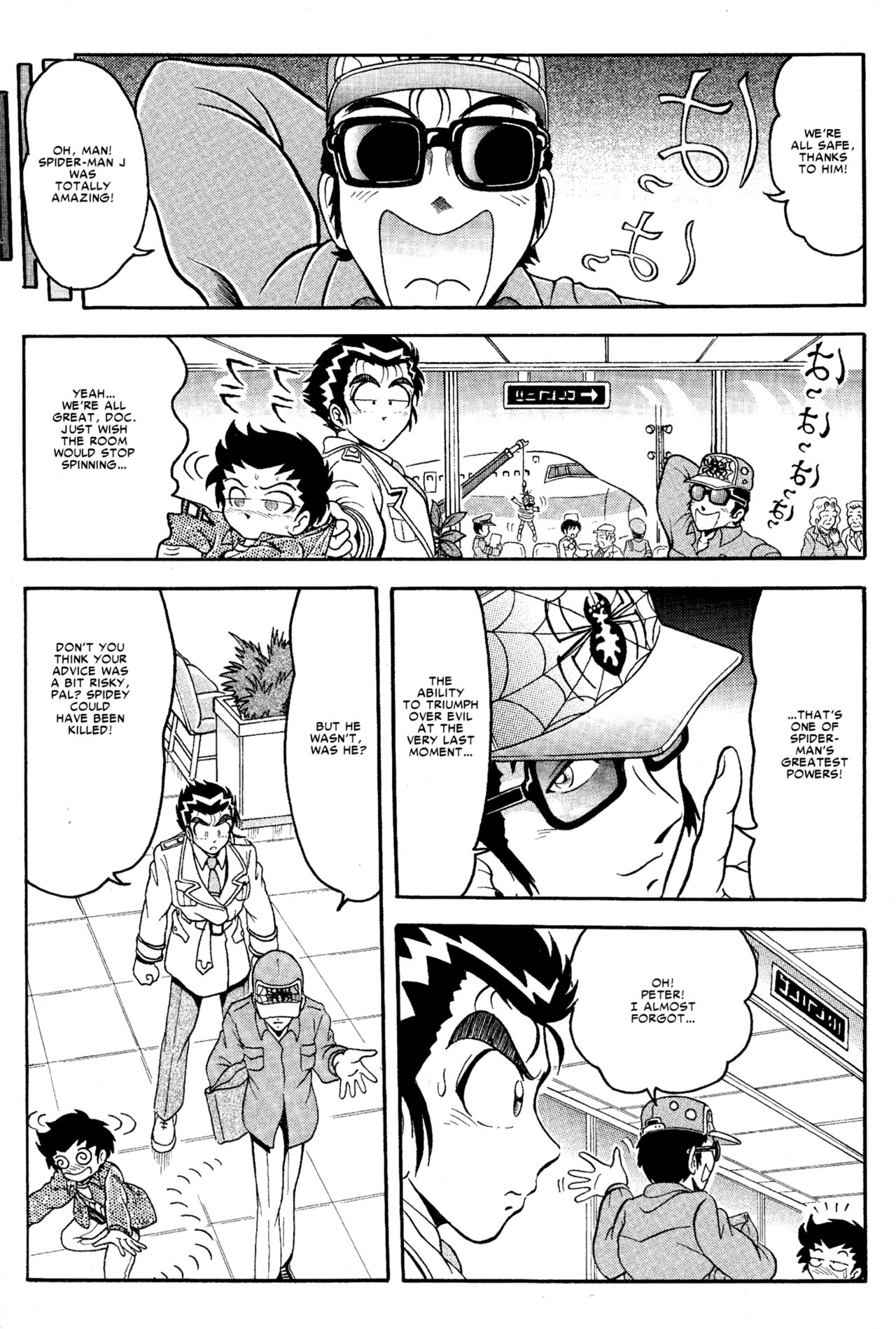 Read online Spider-Man J comic -  Issue # TPB 1 - 78