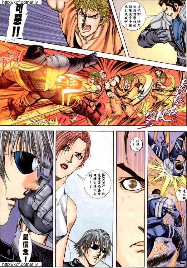 Read online The King of Fighters 2000 comic -  Issue #3 - 16