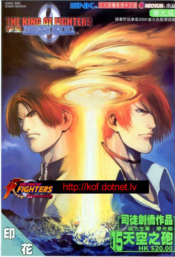 Read online The King of Fighters 2000 comic -  Issue #15 - 1