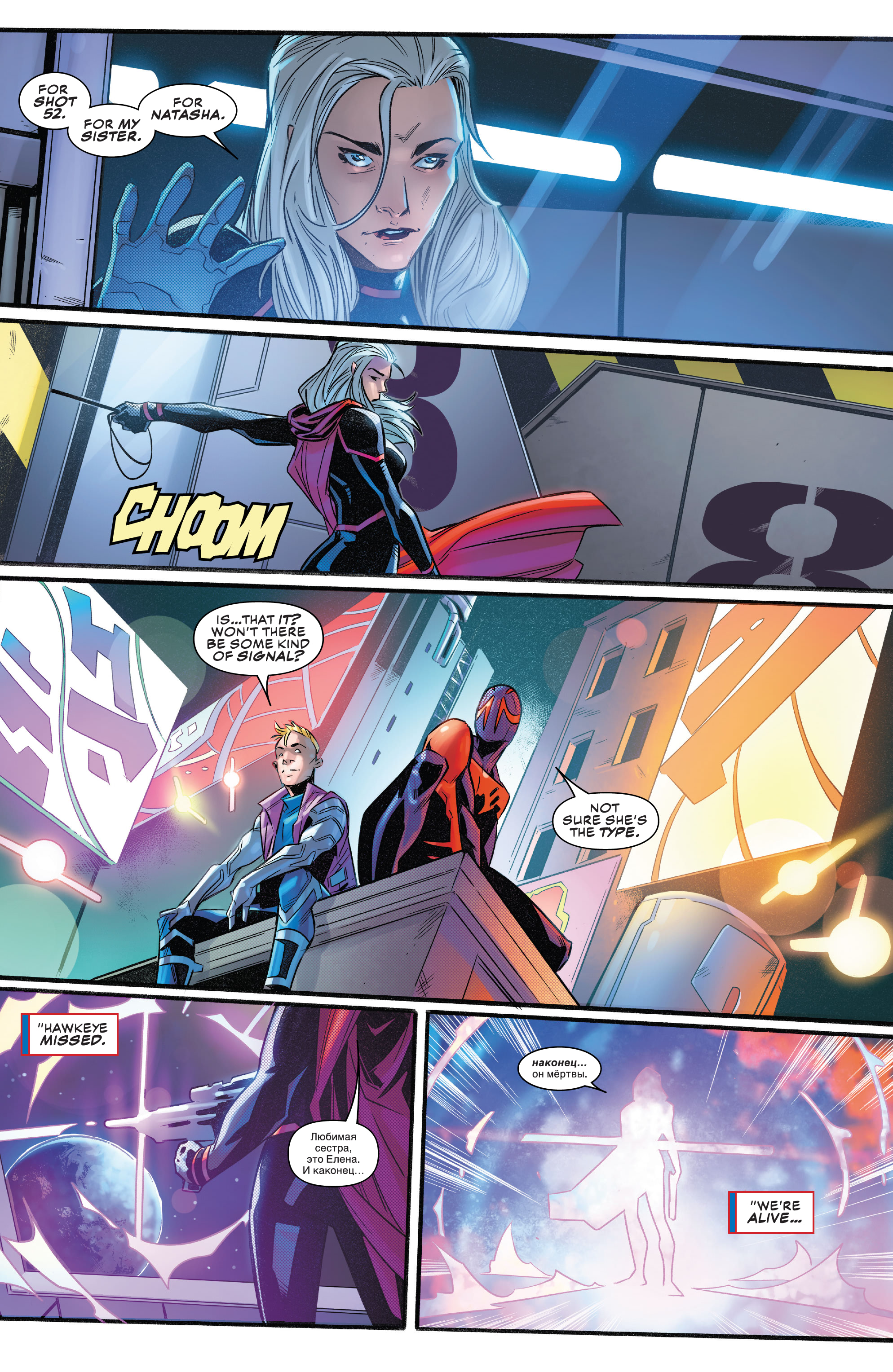 Read online Spider-Man 2099: Exodus comic -  Issue #4 - 19