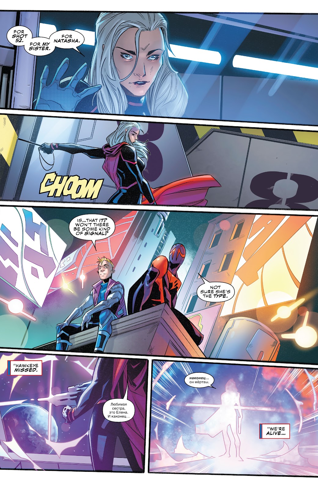 Spider-Man 2099: Exodus Alpha issue 4 - Page 19