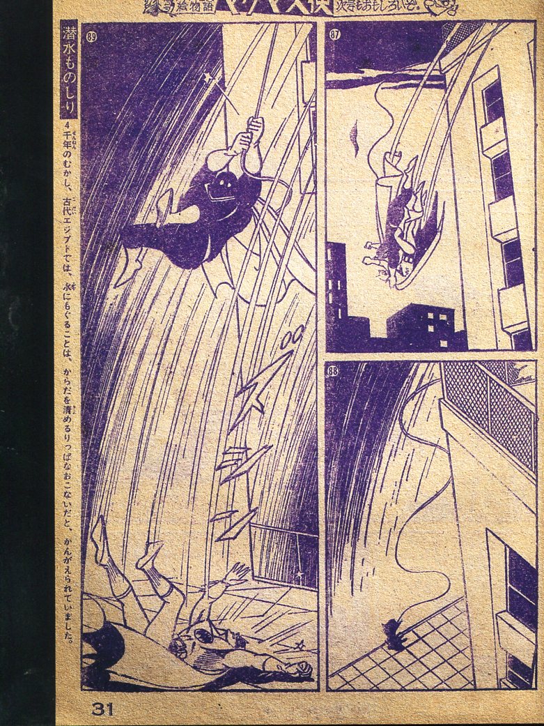 Read online Bat-Manga!: The Secret History of Batman in Japan comic -  Issue # TPB (Part 3) - 65