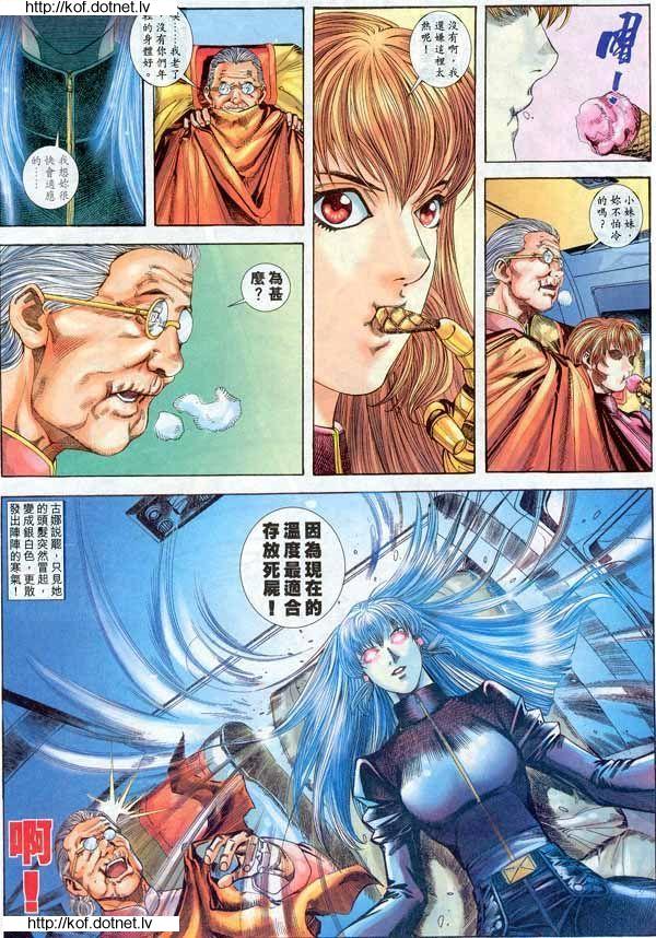 Read online The King of Fighters 2000 comic -  Issue #8 - 13