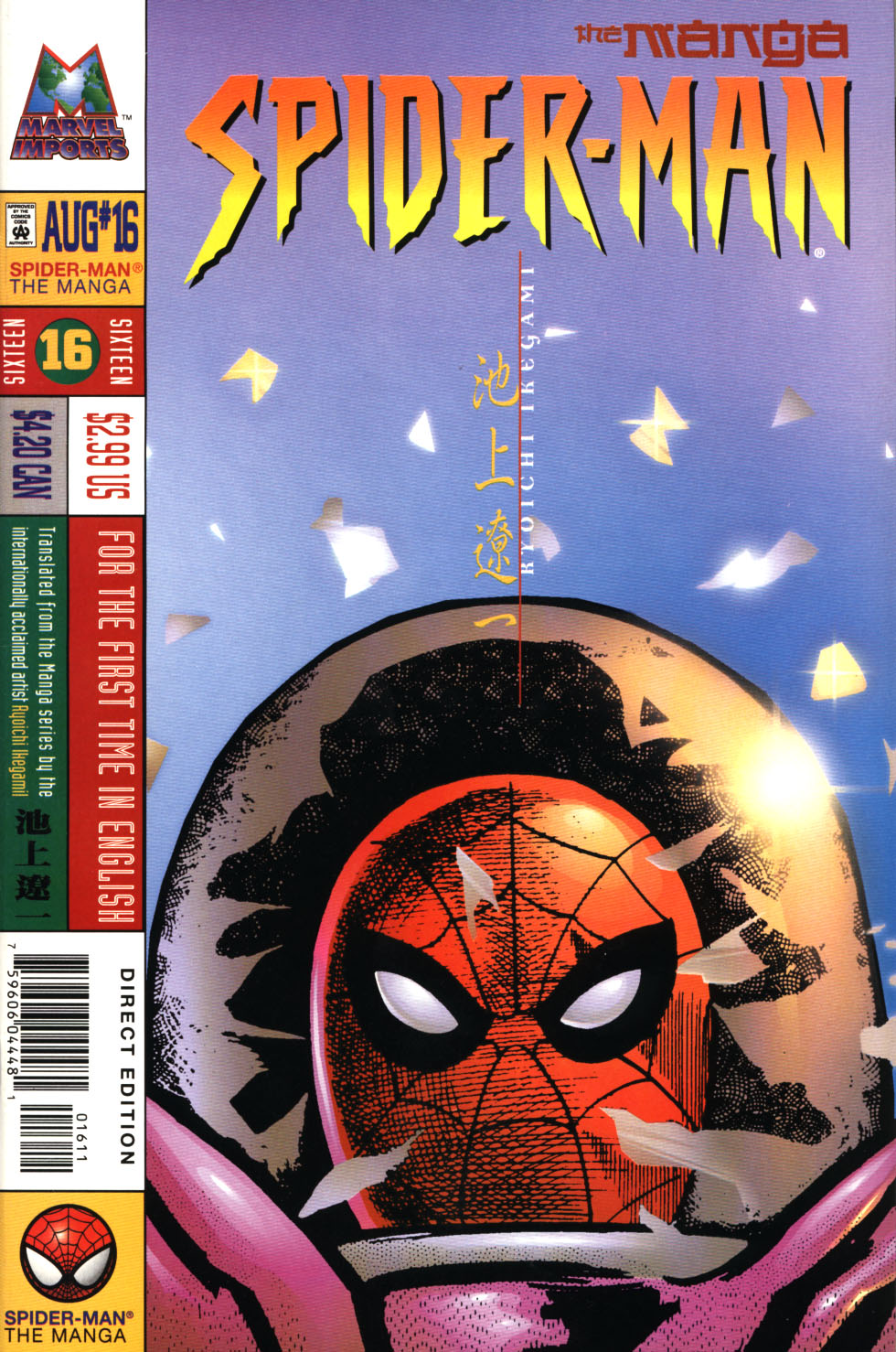 Read online Spider-Man: The Manga comic -  Issue #16 - 1