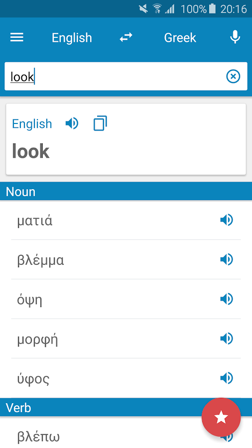 https://play.google.com/store/apps/details?id=alldictdict.alldict.elen