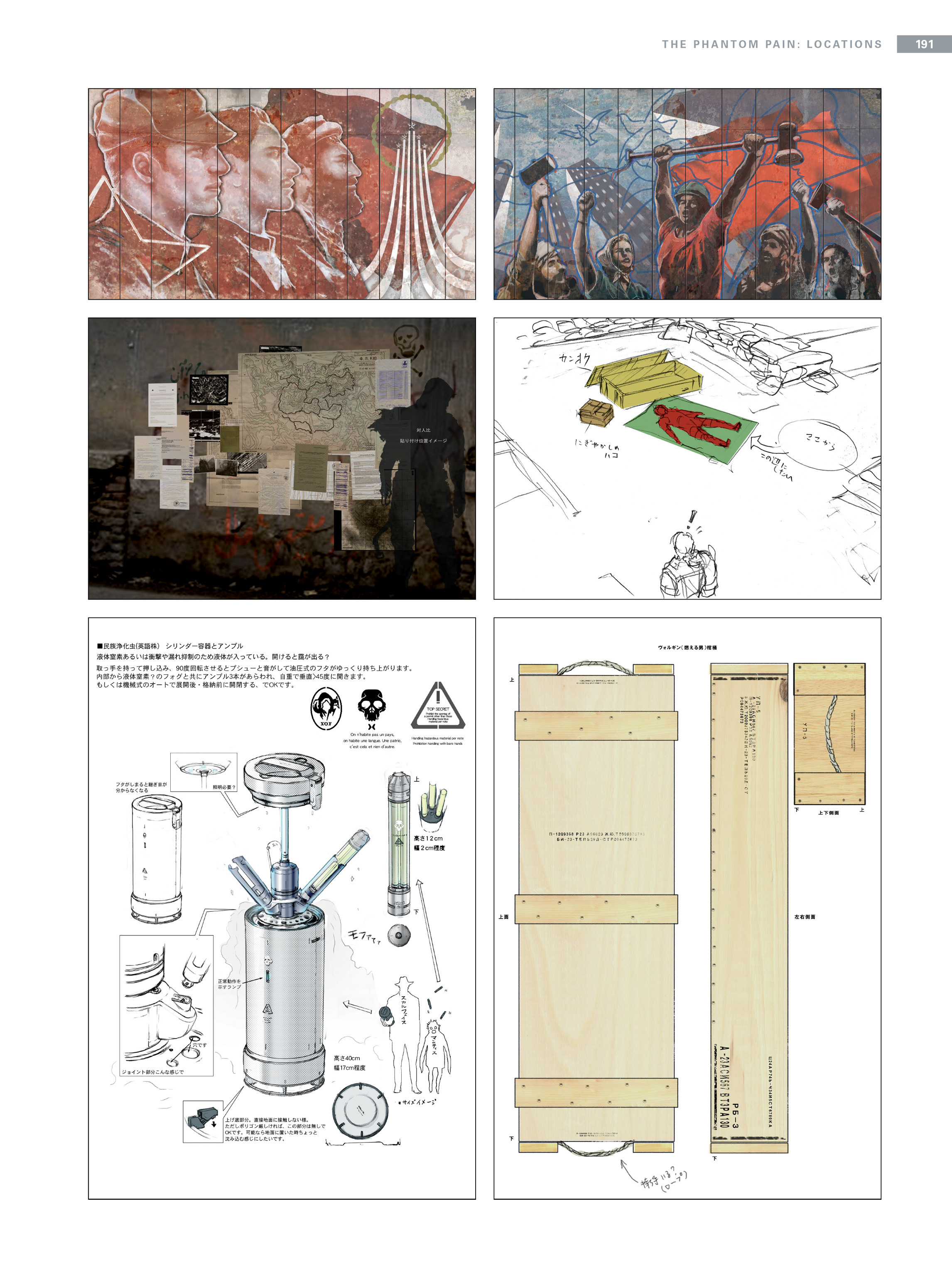 Read online The Art of Metal Gear Solid V comic -  Issue # TPB (Part 2) - 88