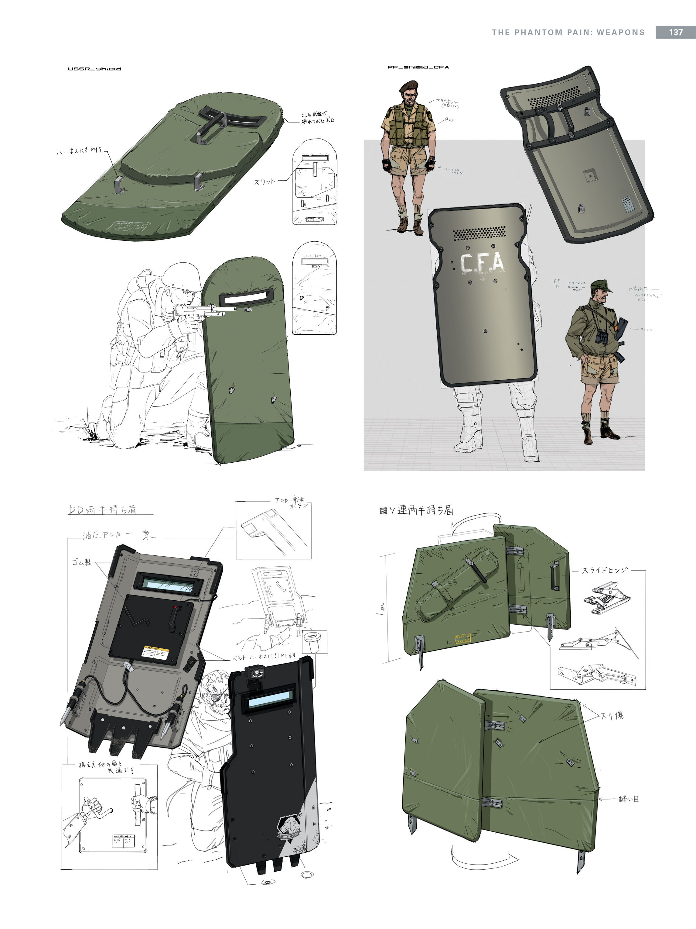 Read online The Art of Metal Gear Solid V comic -  Issue # TPB (Part 2) - 34