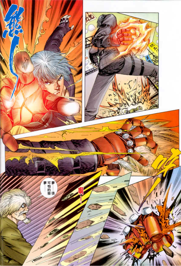 Read online The King of Fighters 2000 comic -  Issue #2 - 2