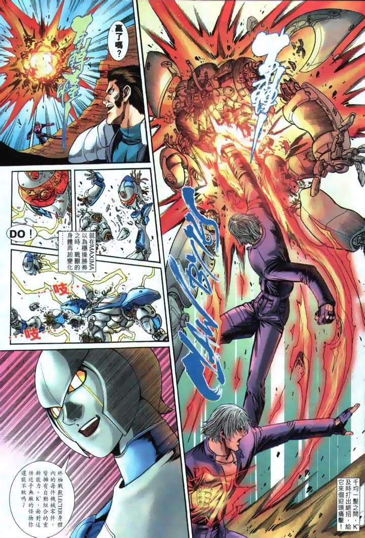 Read online The King of Fighters 2000 comic -  Issue #25 - 9