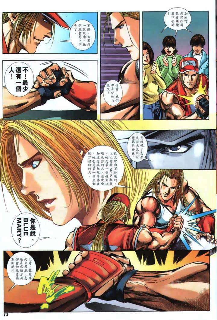 Read online The King of Fighters 2000 comic -  Issue #18 - 13