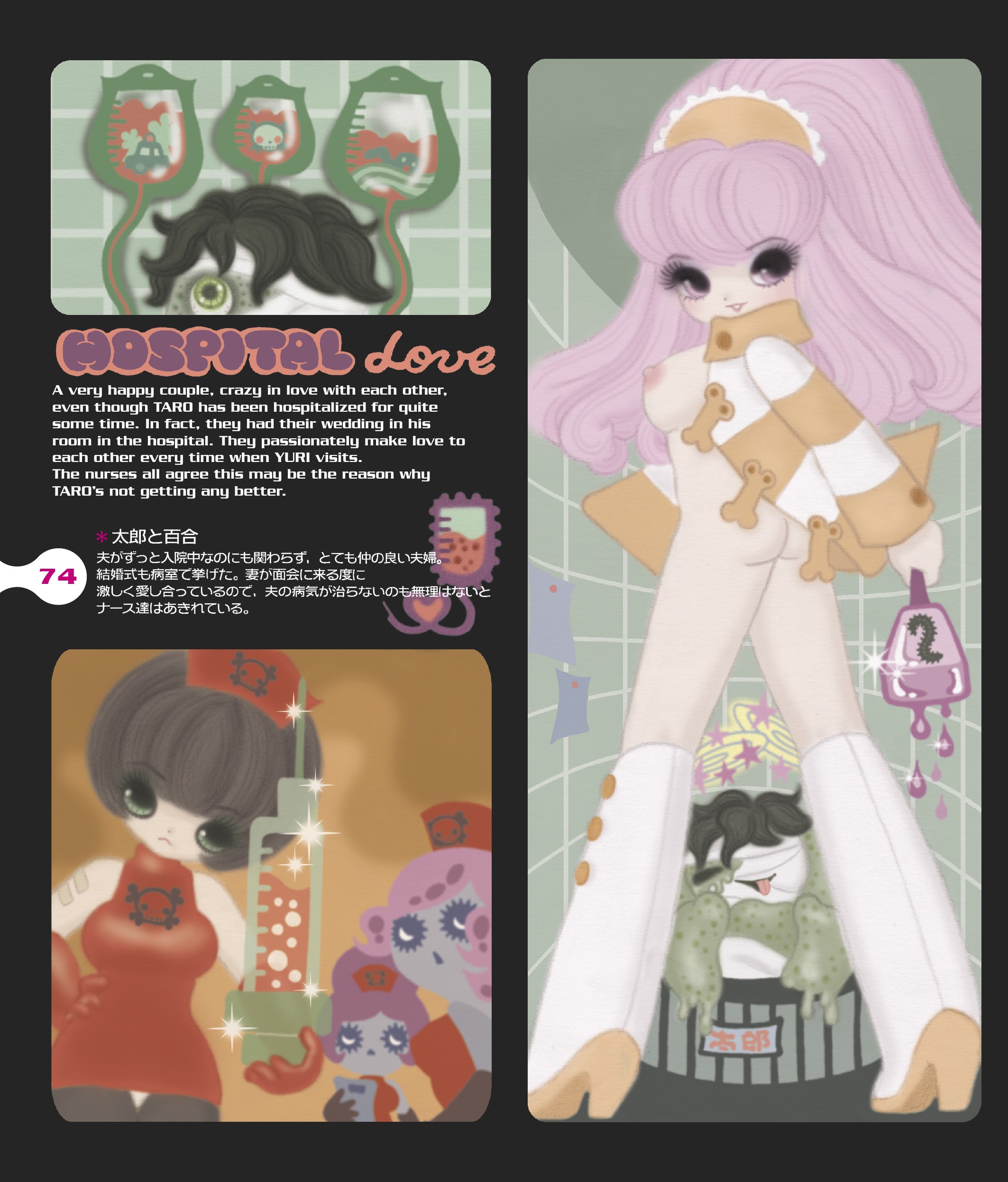 Read online Junko Mizuno's Hell Ladies comic -  Issue # TPB - 69