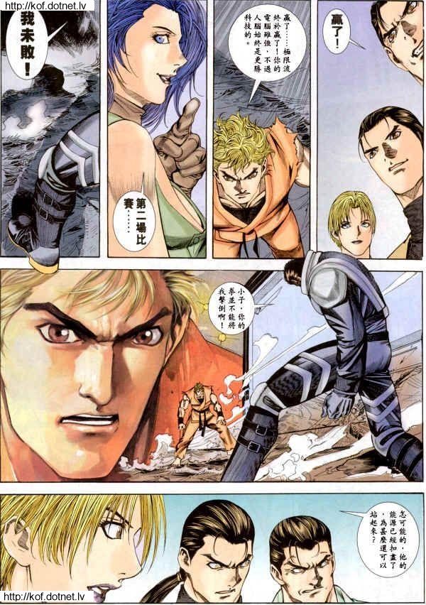 Read online The King of Fighters 2000 comic -  Issue #3 - 15