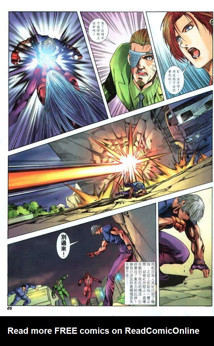 Read online The King of Fighters 2000 comic -  Issue #22 - 5