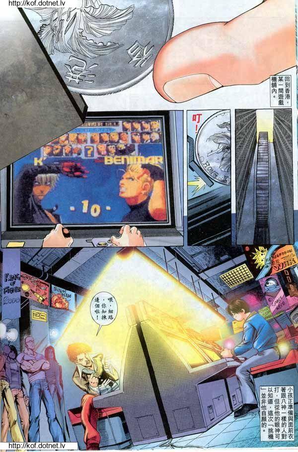 Read online The King of Fighters 2000 comic -  Issue #10 - 26