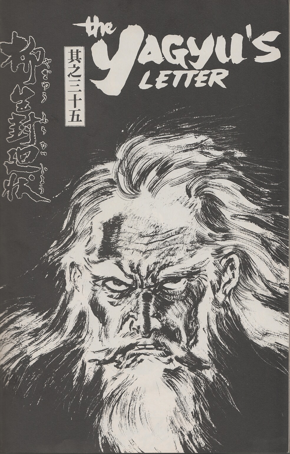 Read online Lone Wolf and Cub comic -  Issue #32 - 4