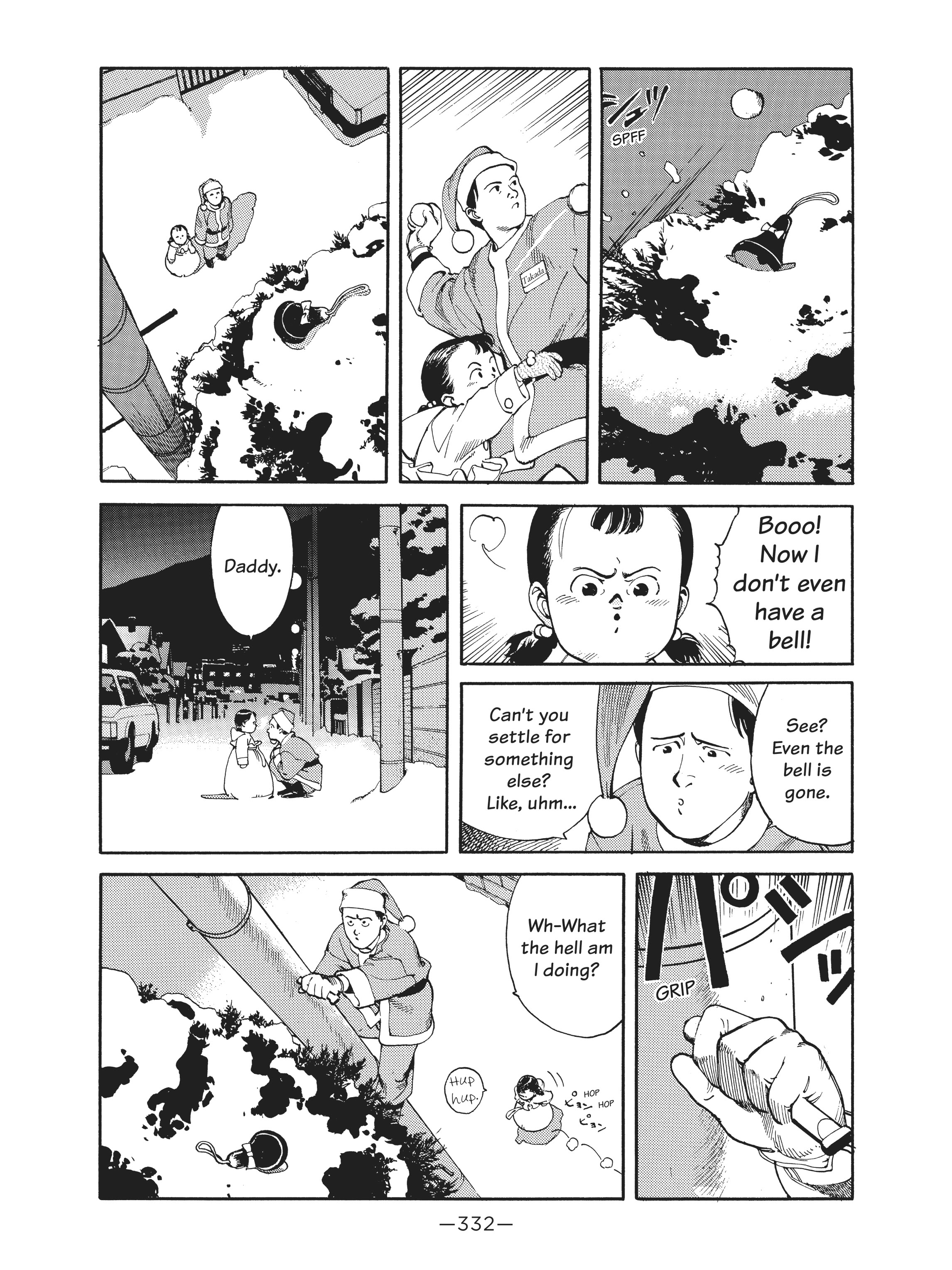 Read online Dream Fossil: The Complete Stories of Satoshi Kon comic -  Issue # TPB (Part 4) - 33