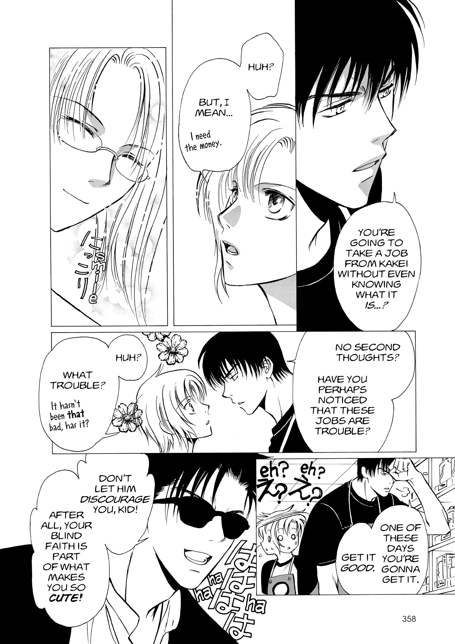 Read online CLAMP Builds Characters Sampler comic -  Issue # Full - 7