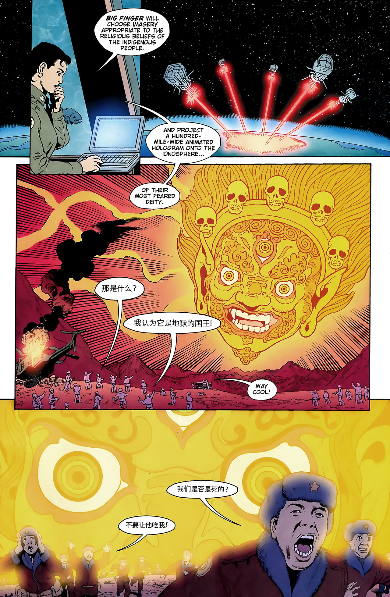 Read online Army @ Love (2008) comic -  Issue #3 - 19