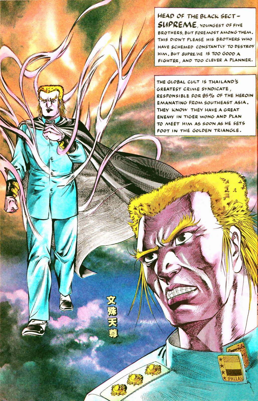 Read online Jademan Kung-Fu Special comic -  Issue # Full - 16