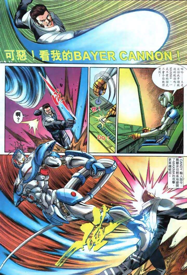 Read online The King of Fighters 2000 comic -  Issue #25 - 7