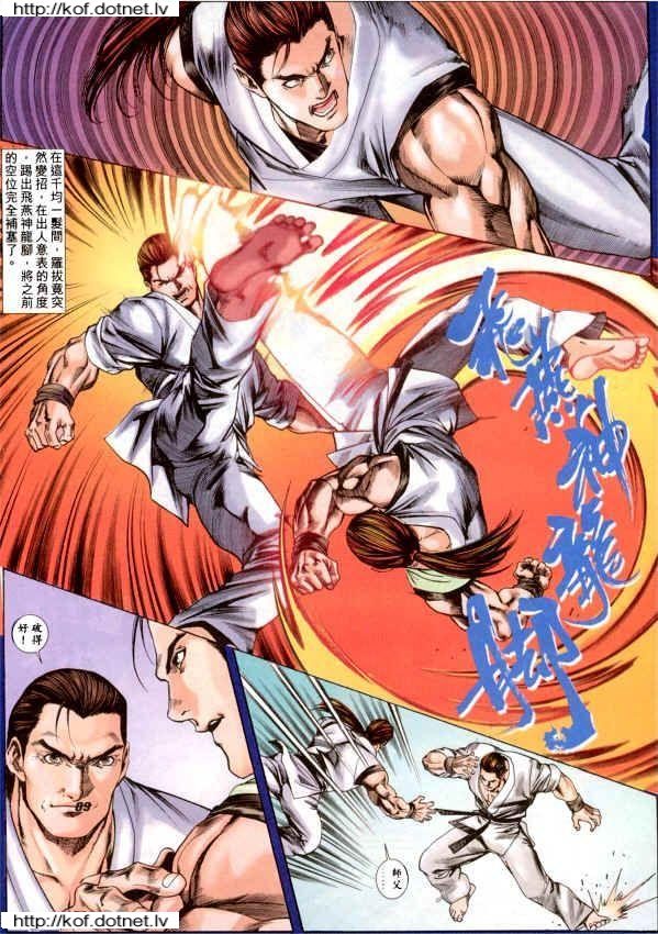 Read online The King of Fighters 2000 comic -  Issue #4 - 24