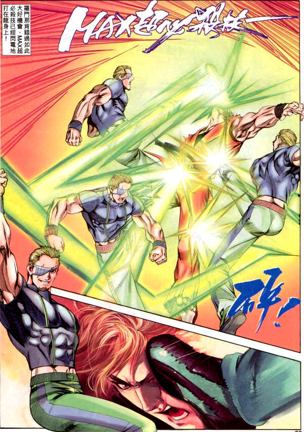 Read online The King of Fighters 2000 comic -  Issue #4 - 6