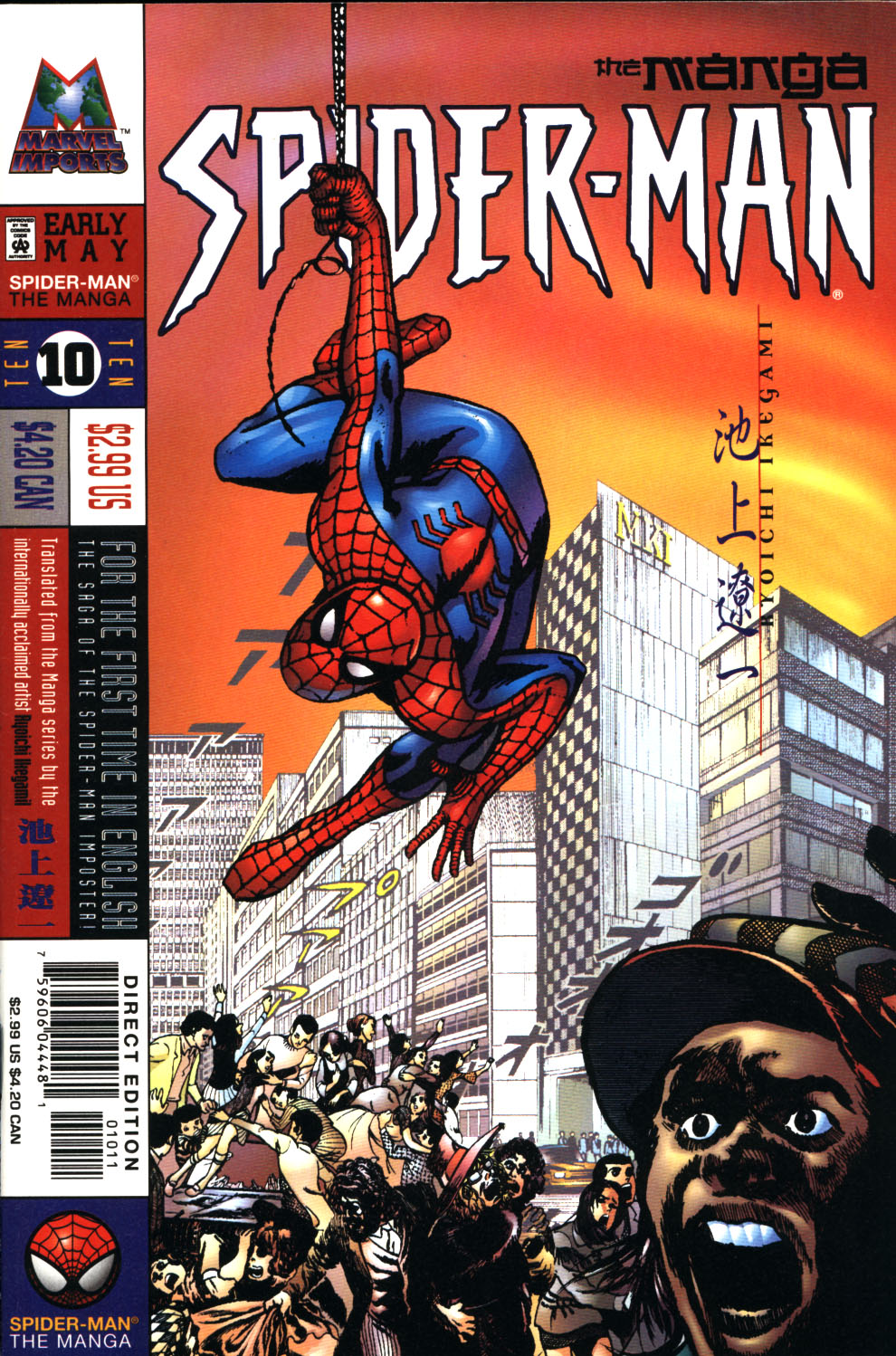 Read online Spider-Man: The Manga comic -  Issue #10 - 1