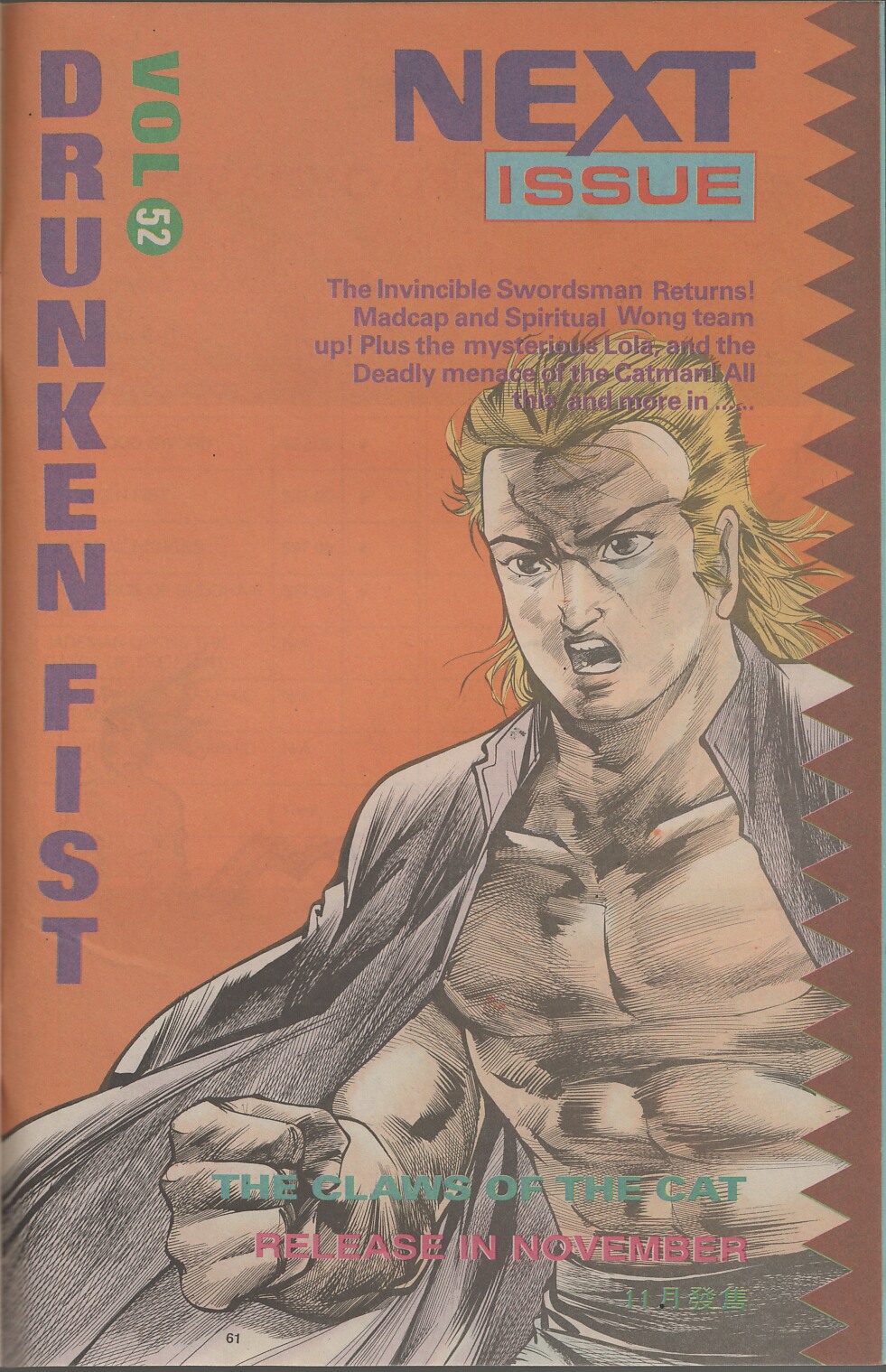 Read online Drunken Fist comic -  Issue #51 - 62
