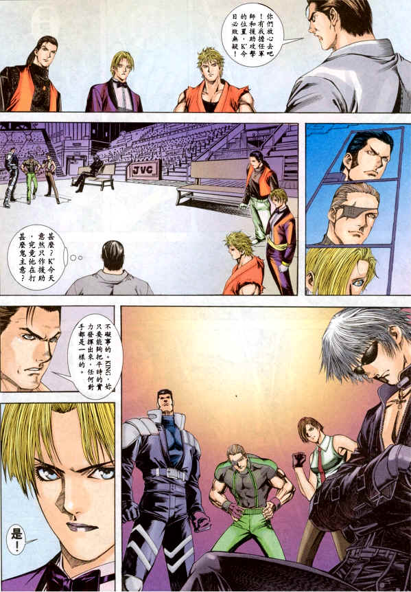 Read online The King of Fighters 2000 comic -  Issue #2 - 14