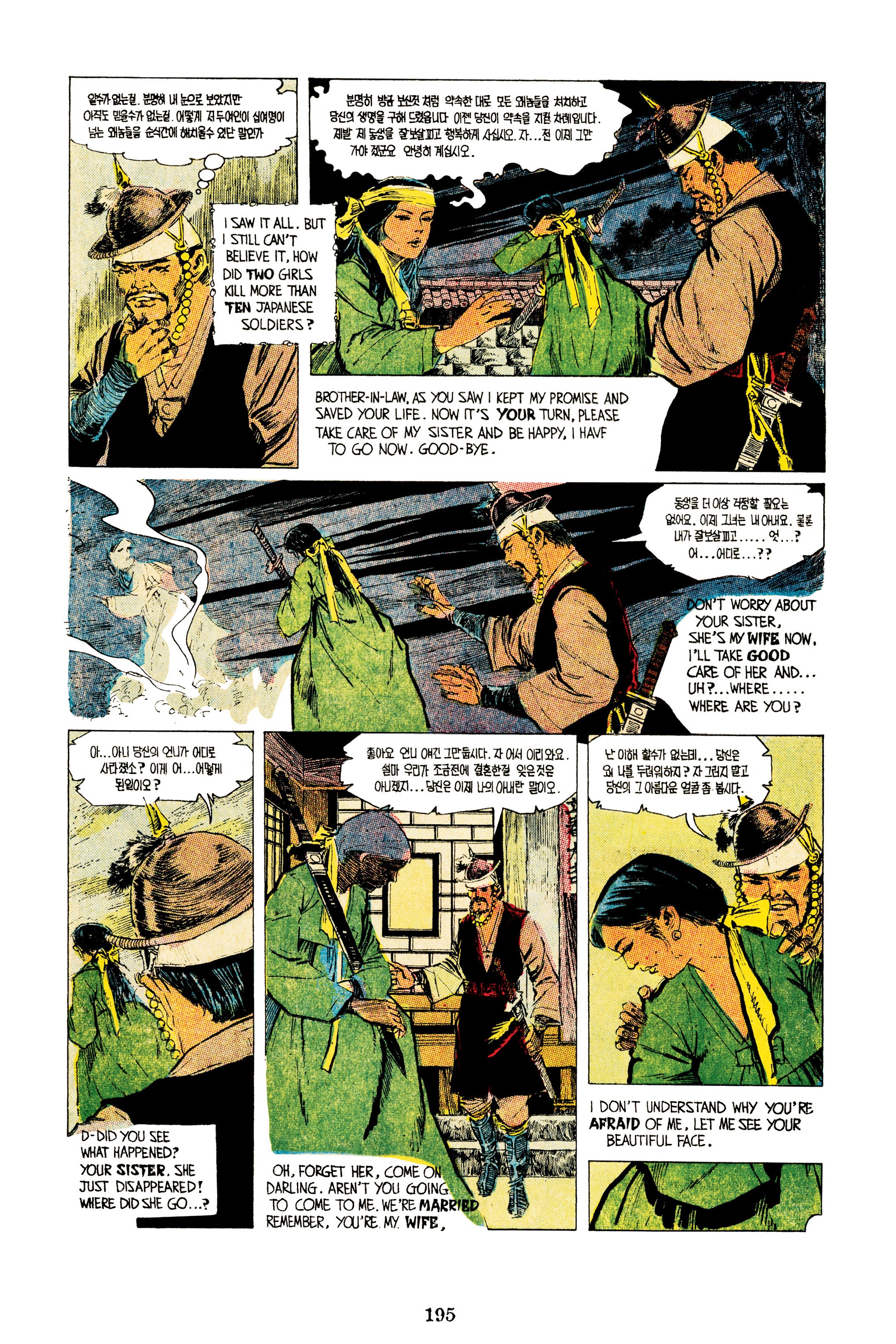 Read online Gothic Tales of Haunted Love comic -  Issue # TPB (Part 2) - 95