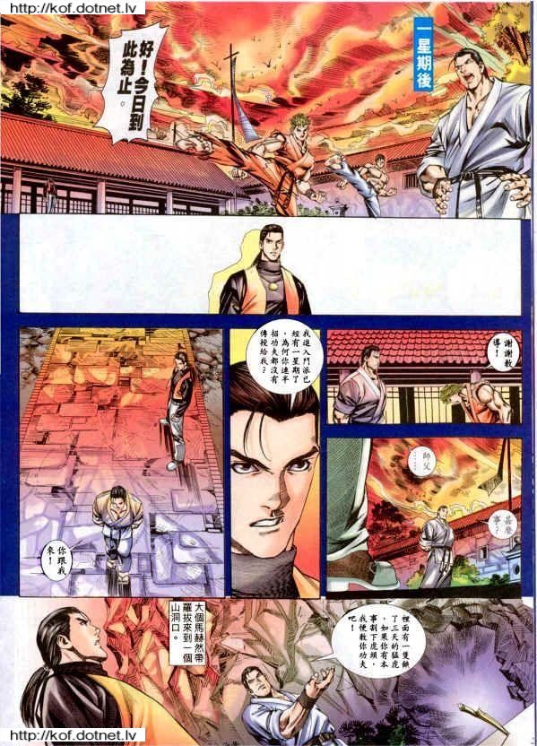 Read online The King of Fighters 2000 comic -  Issue #4 - 16