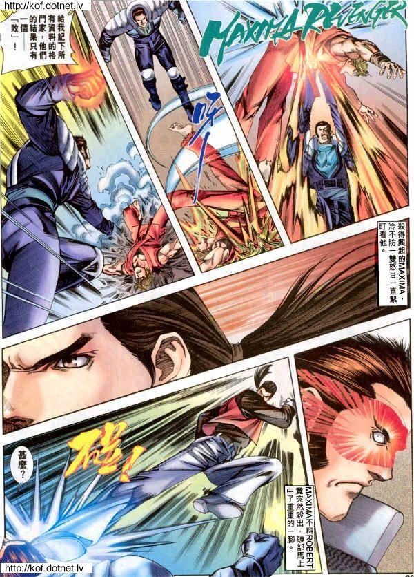 Read online The King of Fighters 2000 comic -  Issue #3 - 8