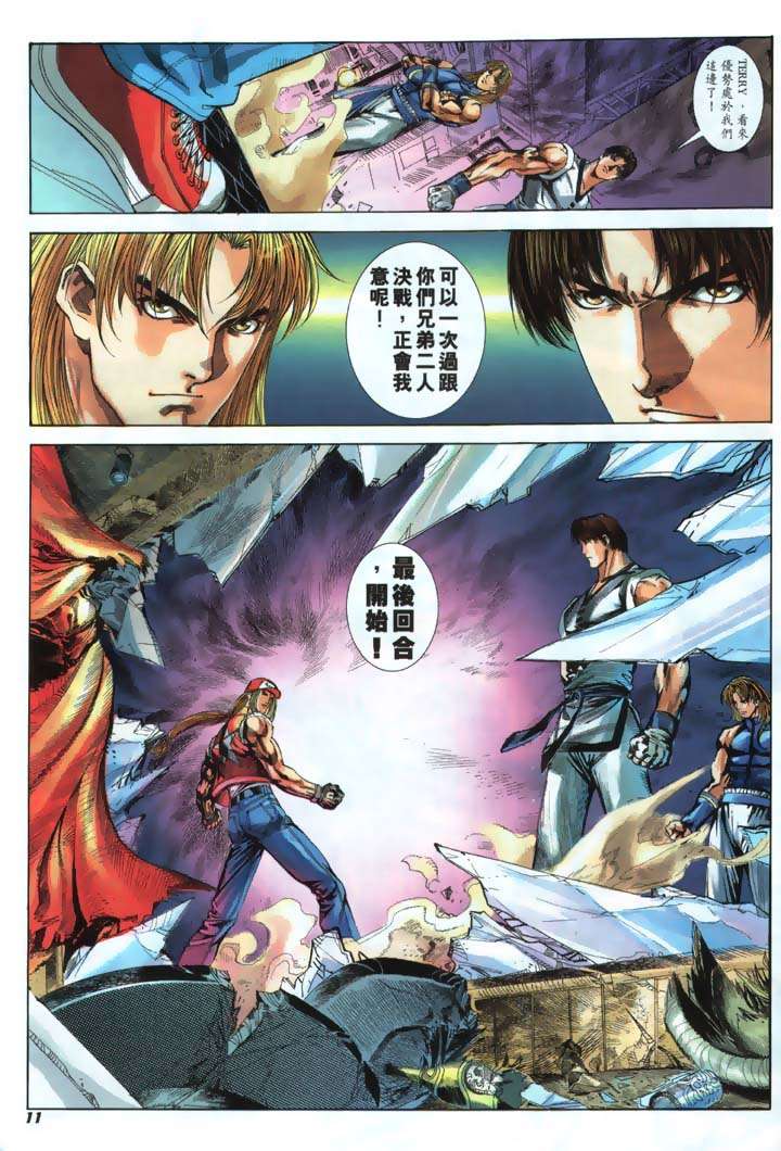 Read online The King of Fighters 2000 comic -  Issue #20 - 11