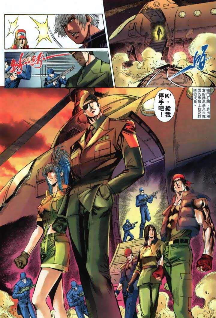 Read online The King of Fighters 2000 comic -  Issue #24 - 16