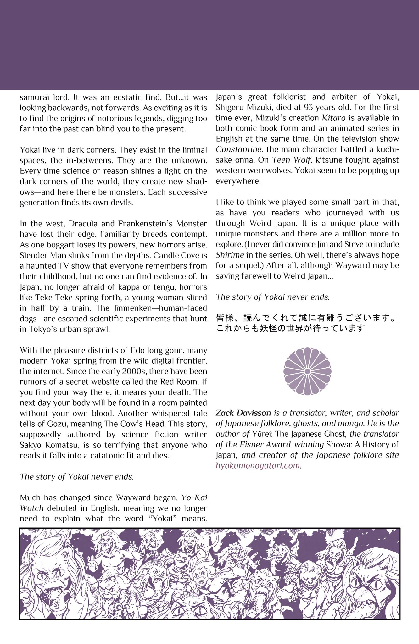 Read online Wayward comic -  Issue #29 - 23