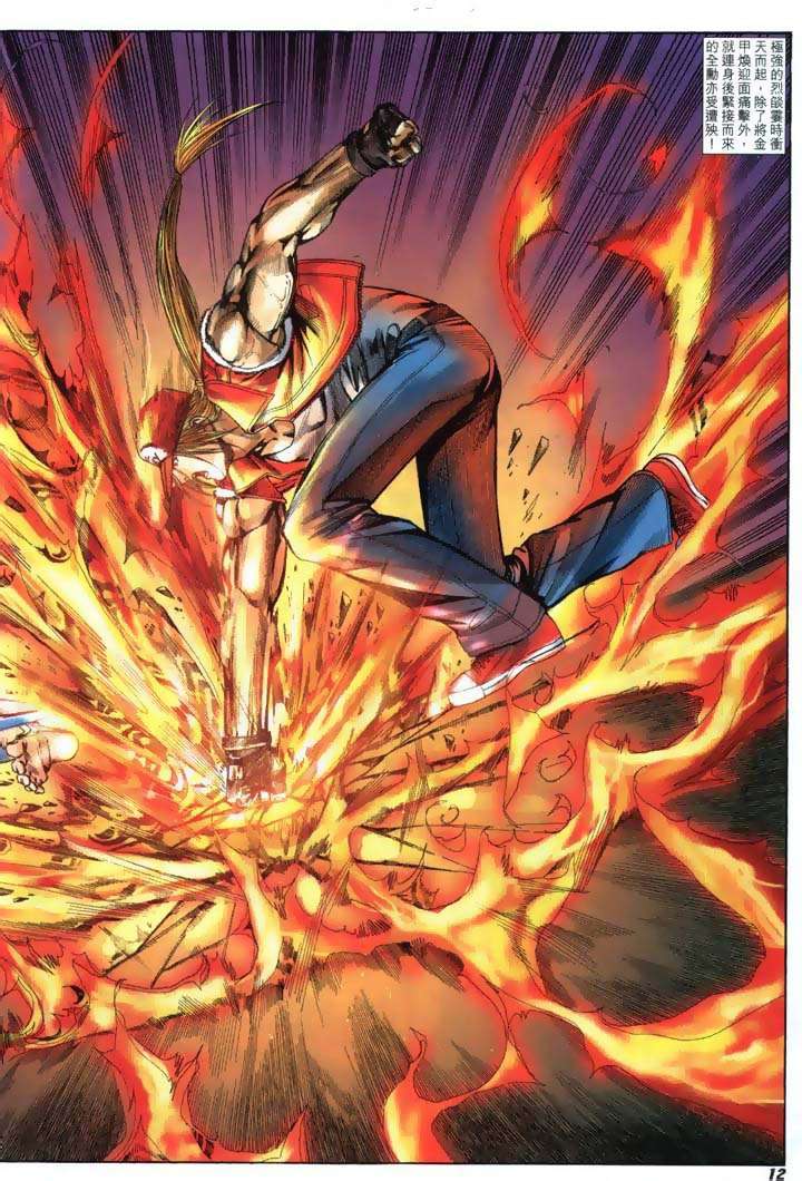 Read online The King of Fighters 2000 comic -  Issue #21 - 12