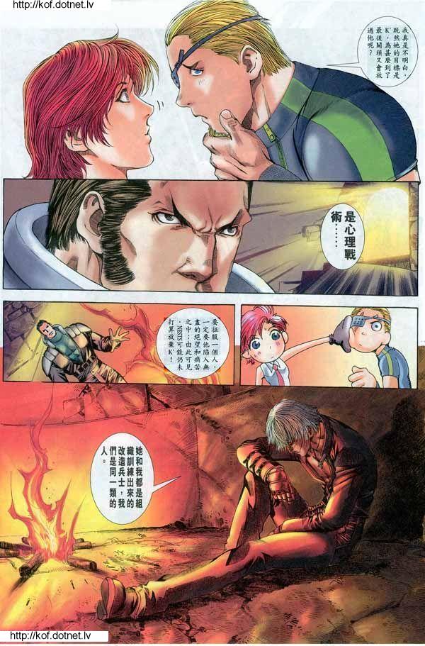 Read online The King of Fighters 2000 comic -  Issue #10 - 8