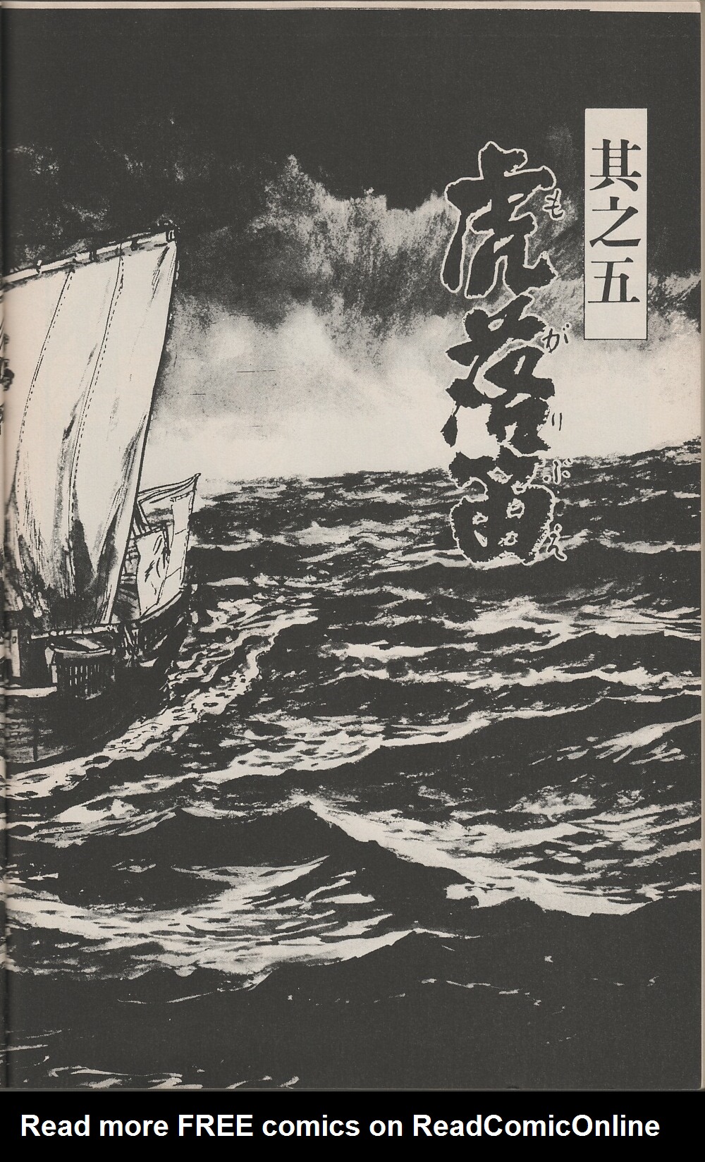Read online Lone Wolf and Cub comic -  Issue #4 - 8