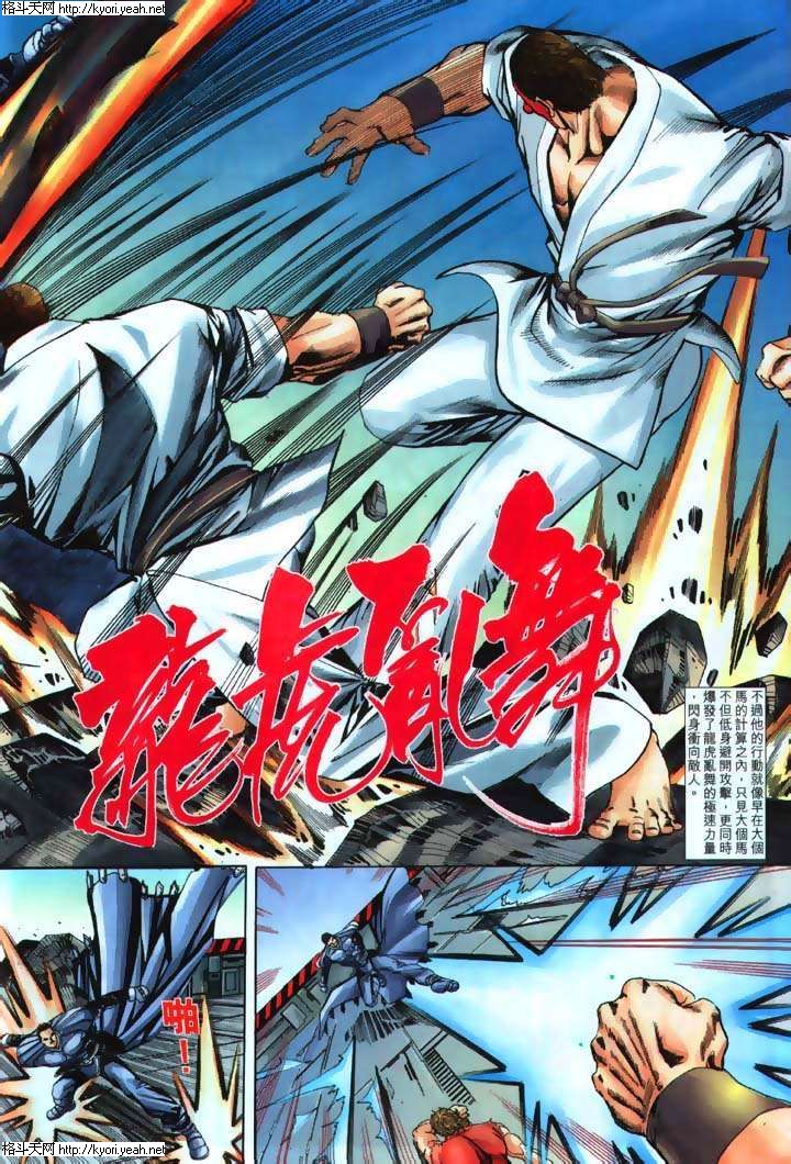 Read online The King of Fighters 2000 comic -  Issue #34 - 26