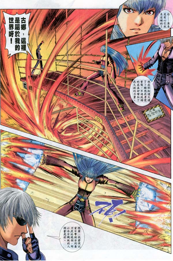 Read online The King of Fighters 2000 comic -  Issue #13 - 12