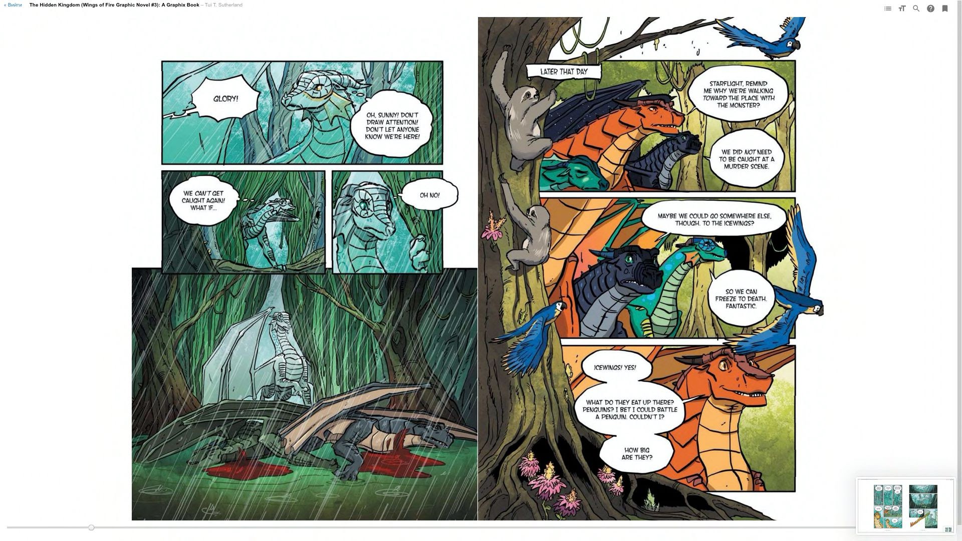 Read online Wings of Fire comic -  Issue # TPB 3 - 12