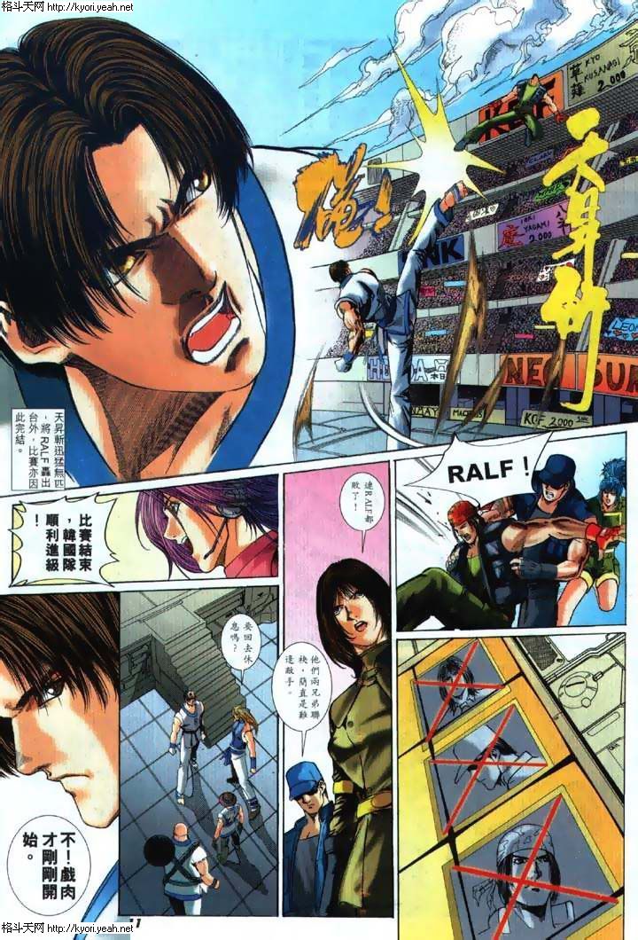 Read online The King of Fighters 2000 comic -  Issue #26 - 11