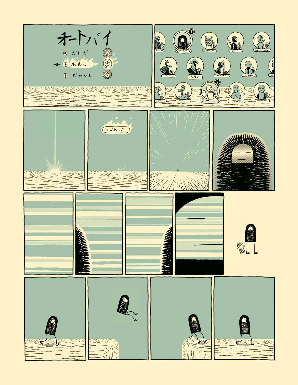 Read online Ganges comic -  Issue # TPB (Part 1) - 54