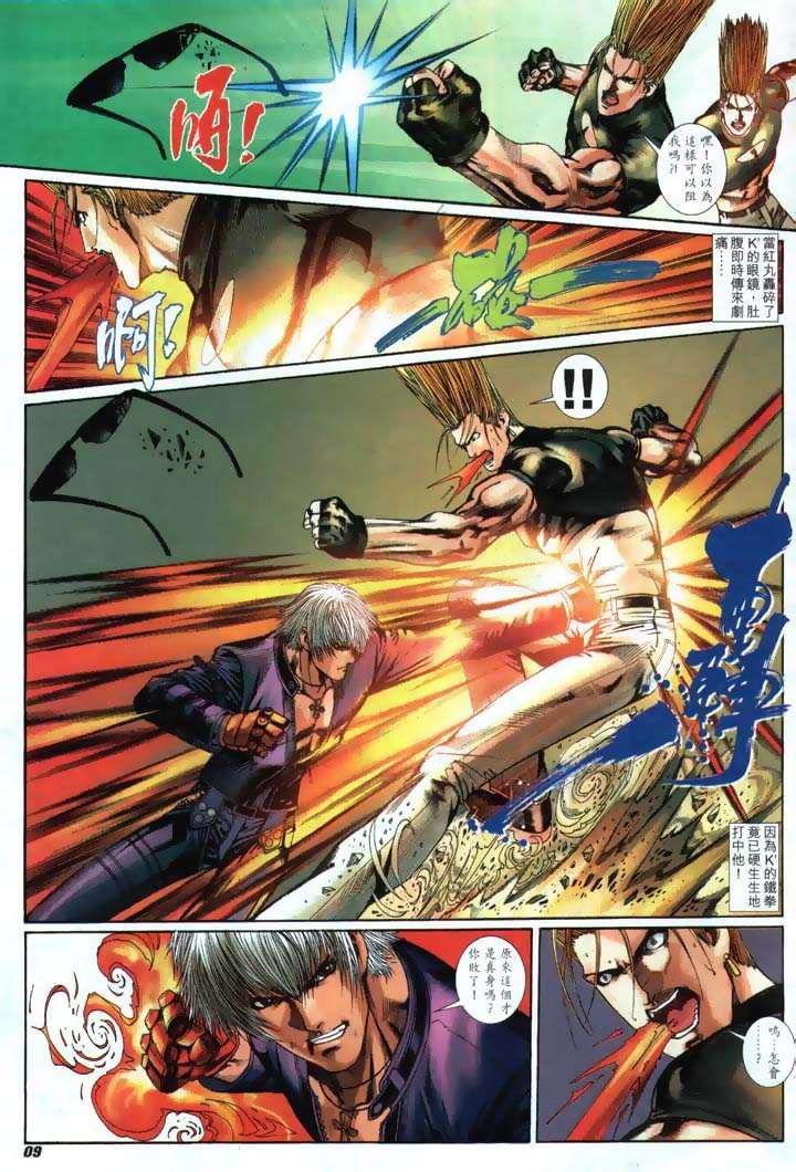 Read online The King of Fighters 2000 comic -  Issue #24 - 9