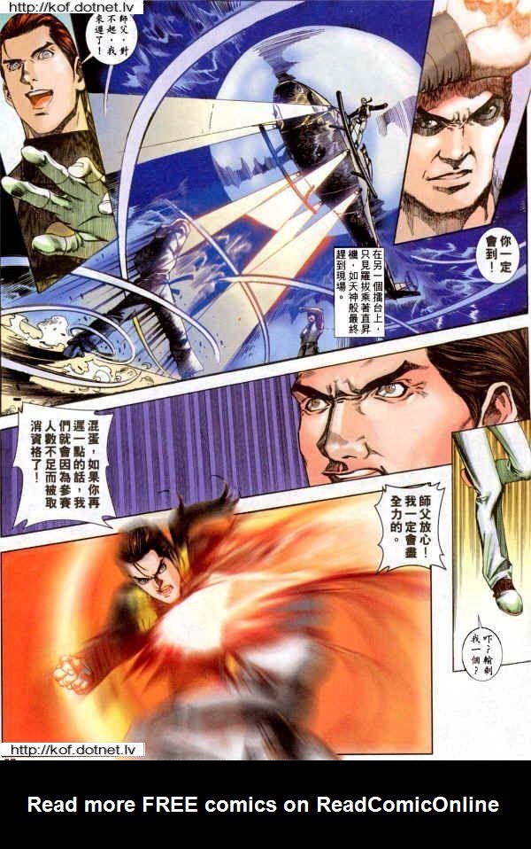 Read online The King of Fighters 2000 comic -  Issue #4 - 27