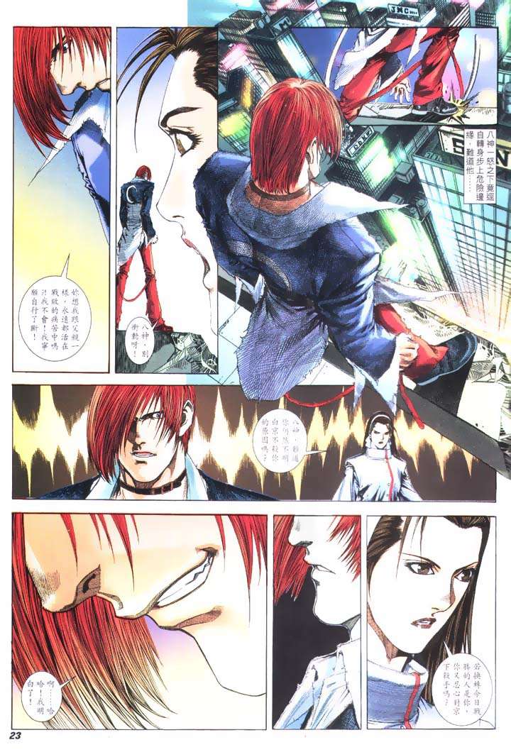 Read online The King of Fighters 2000 comic -  Issue #17 - 23