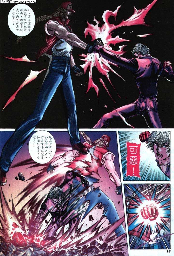 Read online The King of Fighters 2000 comic -  Issue #31 - 14