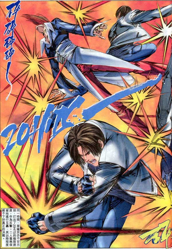 Read online The King of Fighters 2000 comic -  Issue #11 - 7