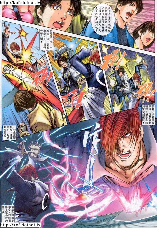 Read online The King of Fighters 2000 comic -  Issue #11 - 11